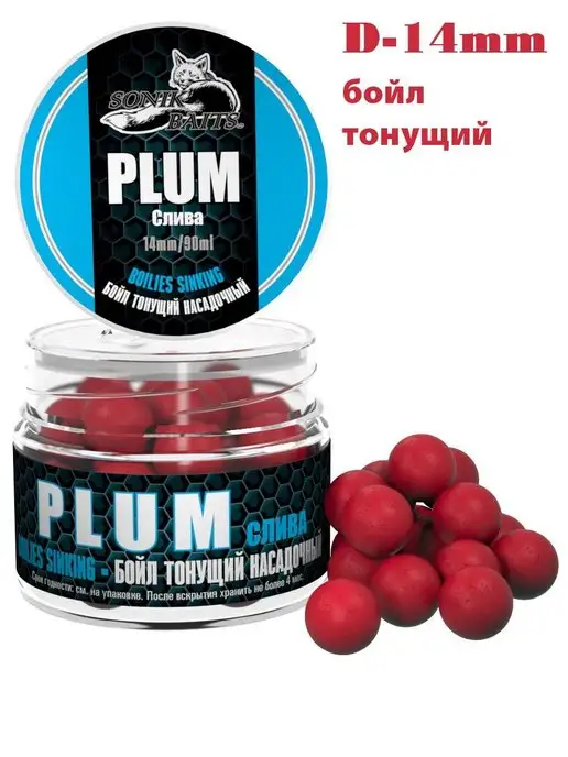 Sonik Baits Бойл насадочный тонущий 14 мм, Слива, 90 мл, 90 мл, фото 2