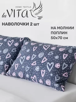 Наволочки 50х70 на молнии 2шт поплин ECO-HOME 46209440 купить за 543 ₽ в интернет-магазине Wildberries