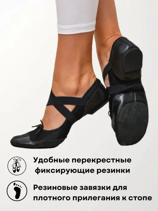 VARIANT Балетки для танцев женские черные Чешки детские гимнастика, черный, фото 2