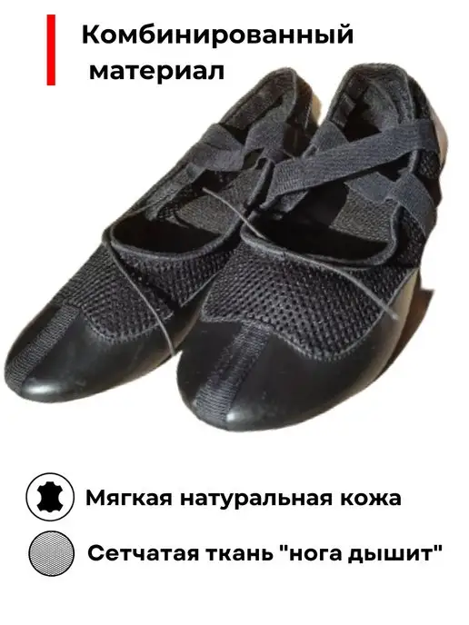 VARIANT Балетки для танцев женские черные Чешки детские гимнастика, черный, фото 3