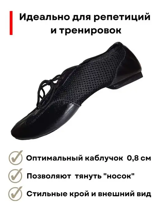 VARIANT Балетки для танцев женские черные Чешки детские гимнастика, черный, фото 4
