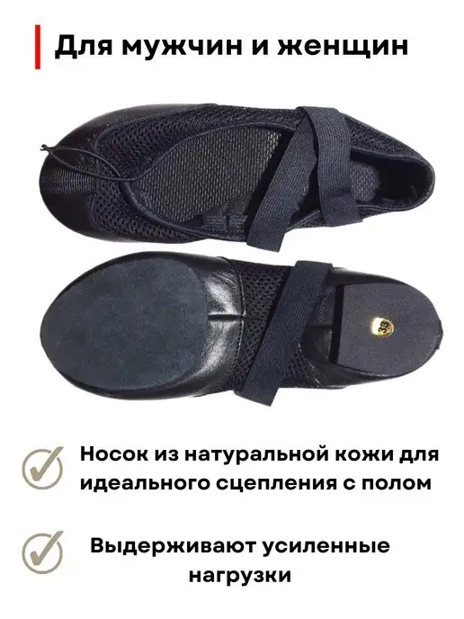 VARIANT Балетки для танцев женские черные Чешки детские гимнастика, черный, фото 5