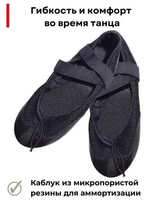 VARIANT Балетки для танцев женские черные Чешки детские гимнастика, черный, фото 6