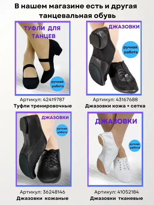 VARIANT Балетки для танцев женские черные Чешки детские гимнастика, черный, фото 8