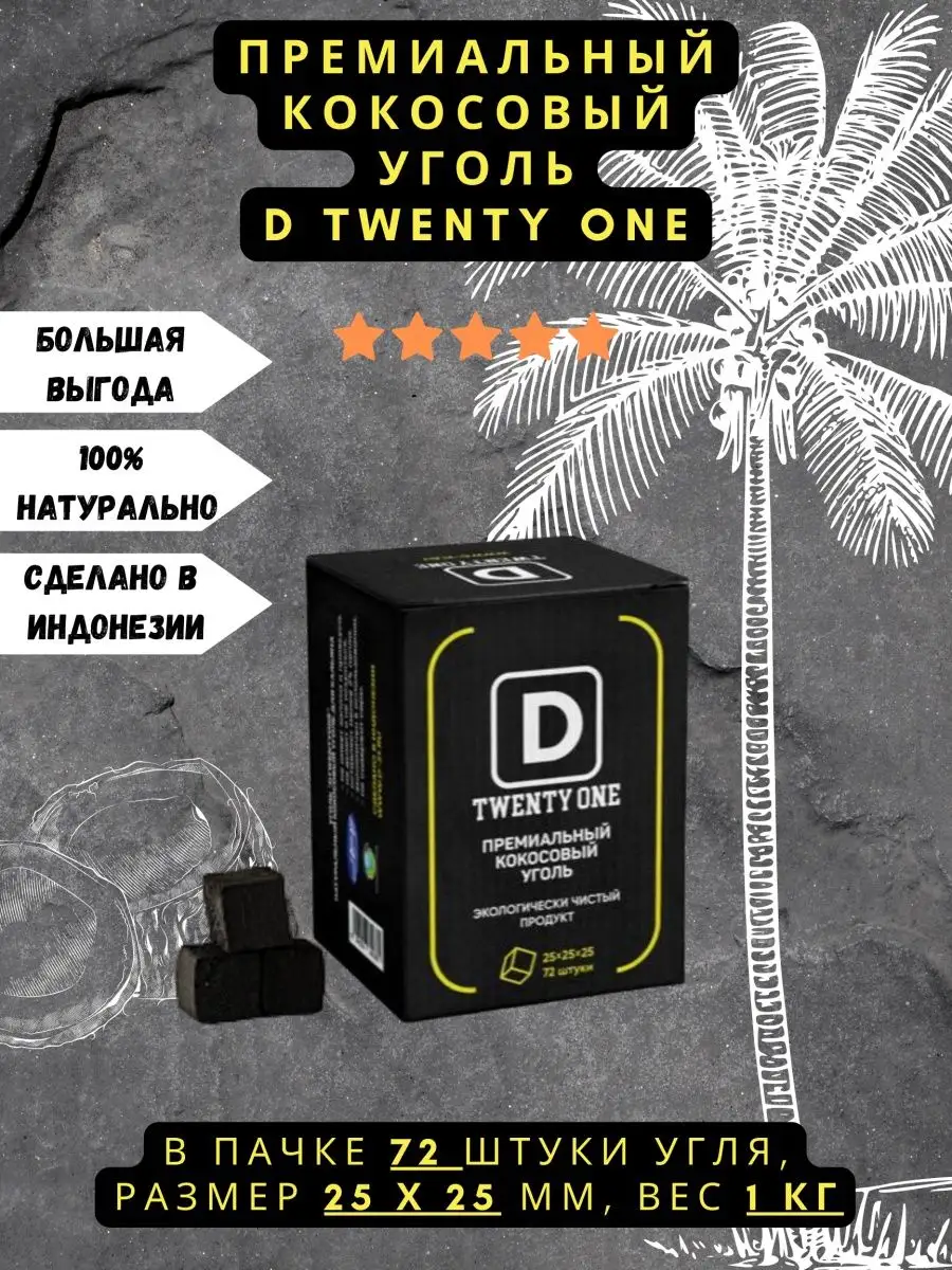 D Twenty One D-21 46210768 купить в интернет-магазине Wildberries