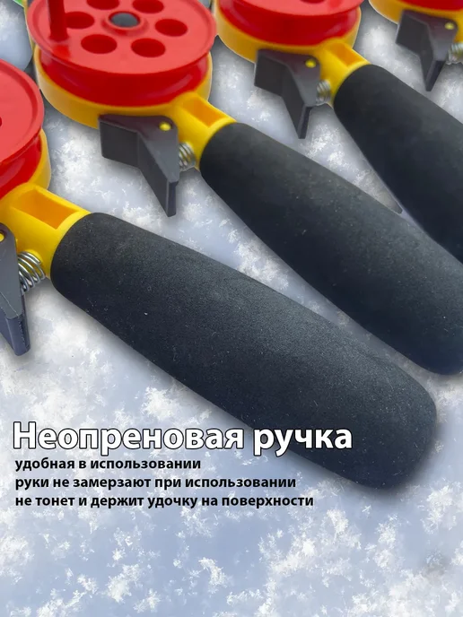 Рыбалка Group Russia Удочка для зимней рыбалки- 2 штуки, вариант, фото 5