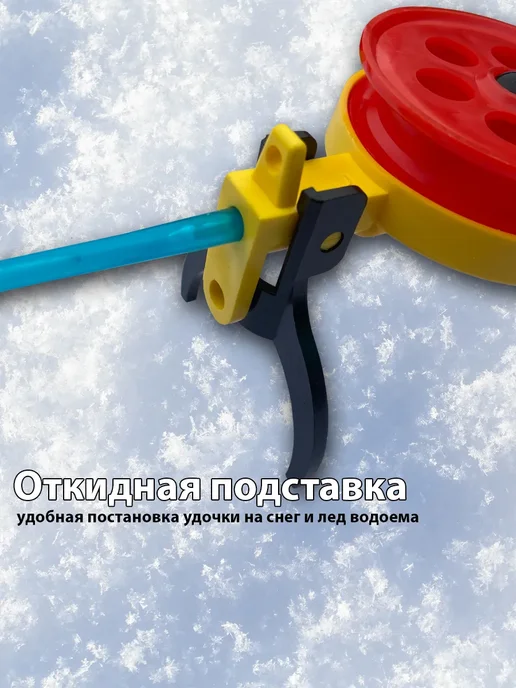 Рыбалка Group Russia Удочка для зимней рыбалки- 2 штуки, вариант, фото 6