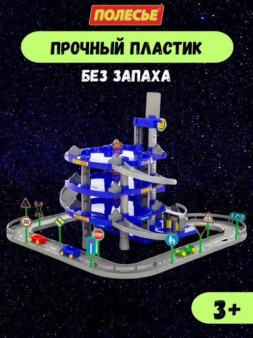 Полесье Паркинг для машинок парковка гараж автотрек 4 уровня, голубой, фото 2