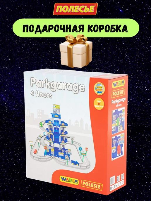 Полесье Паркинг для машинок парковка гараж автотрек 4 уровня, голубой, фото 4