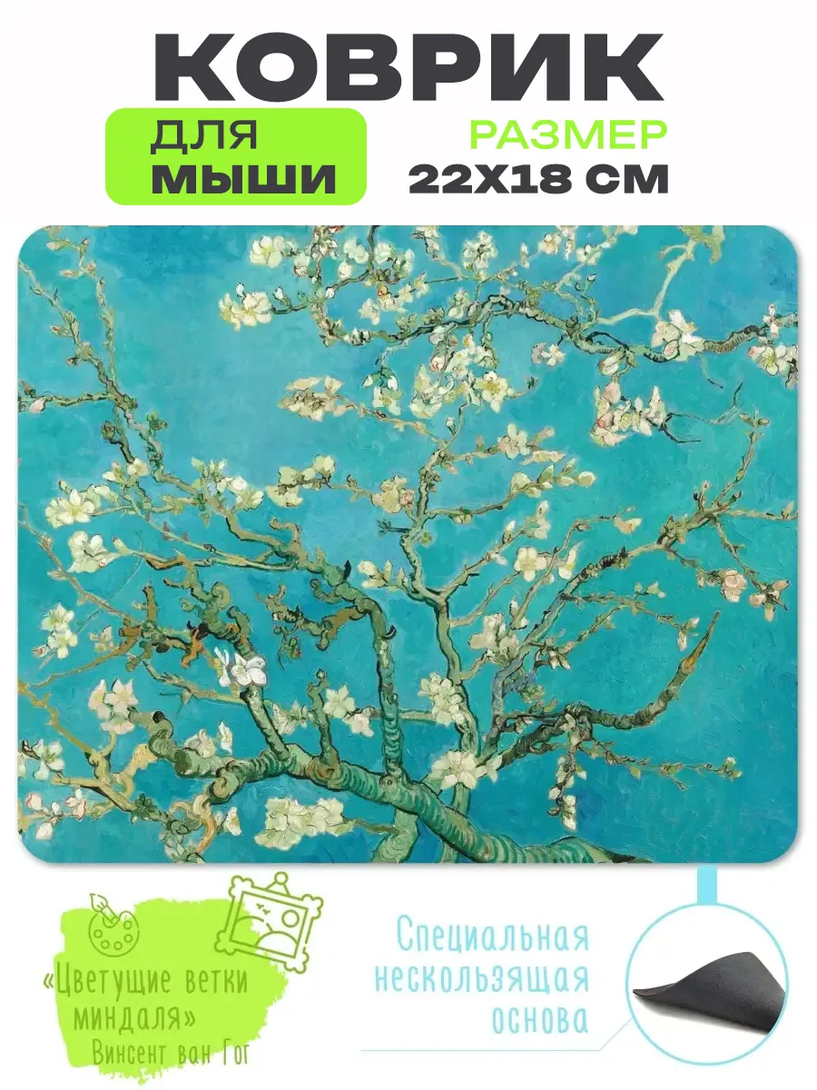 Игровой коврик для мышки компьютера ноутбука и макбука