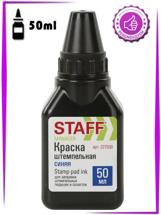 kalibri.shop Краска штемпельная синяя 50 мл, 50 мл