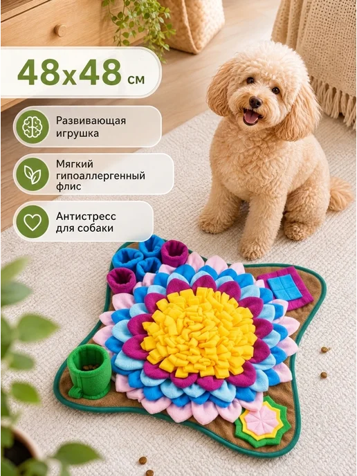 Olash Pets Нюхательный коврик для собак и щенков развивающая игрушка, желтый, фото 2