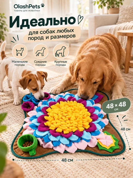Olash Pets Нюхательный коврик для собак и щенков развивающая игрушка, желтый, фото 3