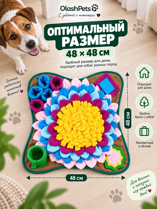 Olash Pets Нюхательный коврик для собак и щенков развивающая игрушка, желтый, фото 4