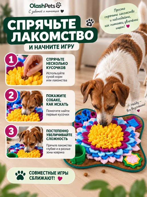 Olash Pets Нюхательный коврик для собак и щенков развивающая игрушка, желтый, фото 5