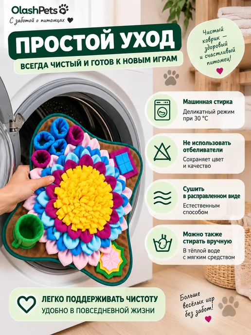 Olash Pets Нюхательный коврик для собак и щенков развивающая игрушка, желтый, фото 6
