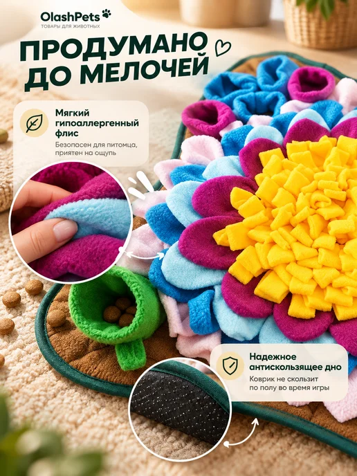 Olash Pets Нюхательный коврик для собак и щенков развивающая игрушка, желтый, фото 7
