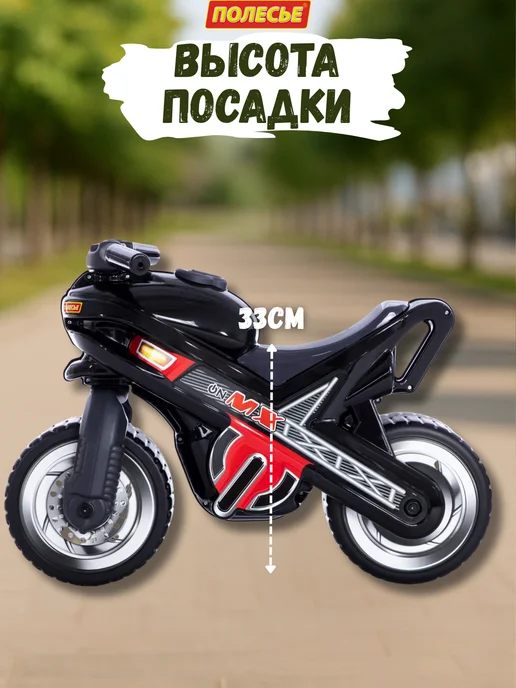 Полесье Каталка детская с ручкой мотоцикл беговел, черный, фото 3