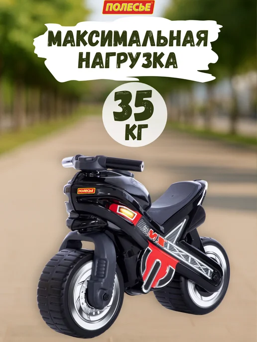 Полесье Каталка детская с ручкой мотоцикл беговел, черный, фото 4