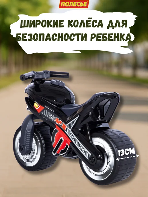 Полесье Каталка детская с ручкой мотоцикл беговел, черный, фото 5