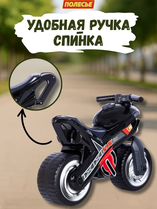 Полесье Каталка детская с ручкой мотоцикл беговел, черный, фото 6
