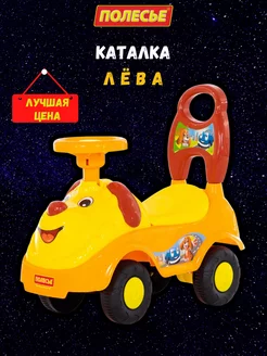 Полесье Каталка автомобиль детская со спинкой