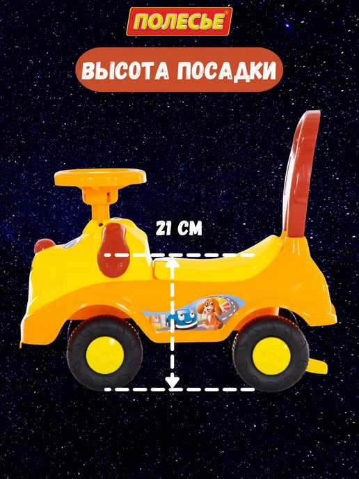 Полесье Каталка автомобиль детская со спинкой, оранжевый, фото 2