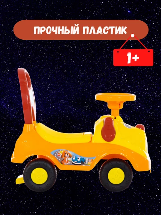 Полесье Каталка автомобиль детская со спинкой, оранжевый, фото 3