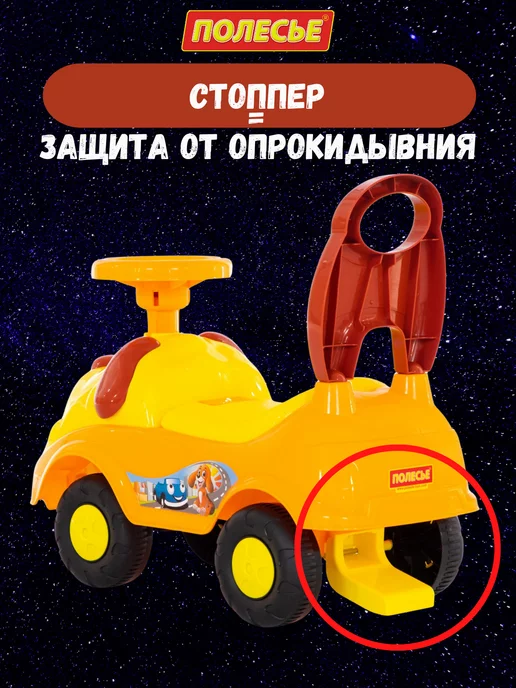 Полесье Каталка автомобиль детская со спинкой, оранжевый, фото 4