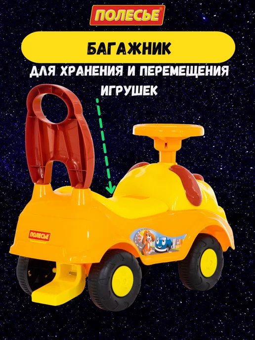 Полесье Каталка автомобиль детская со спинкой, оранжевый, фото 5