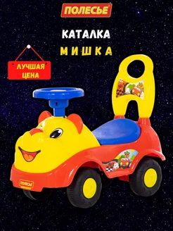 Полесье Каталка автомобиль толокар Мишка