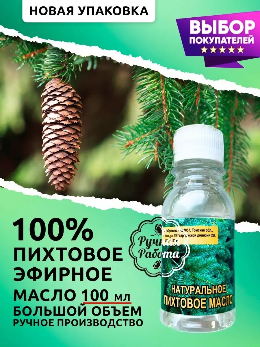 Эфирные масла для бани Таежная продукция России 46230071 купить в  интернет-магазине Wildberries