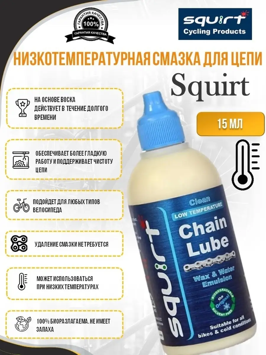 Squirt Купить Squirt Купить