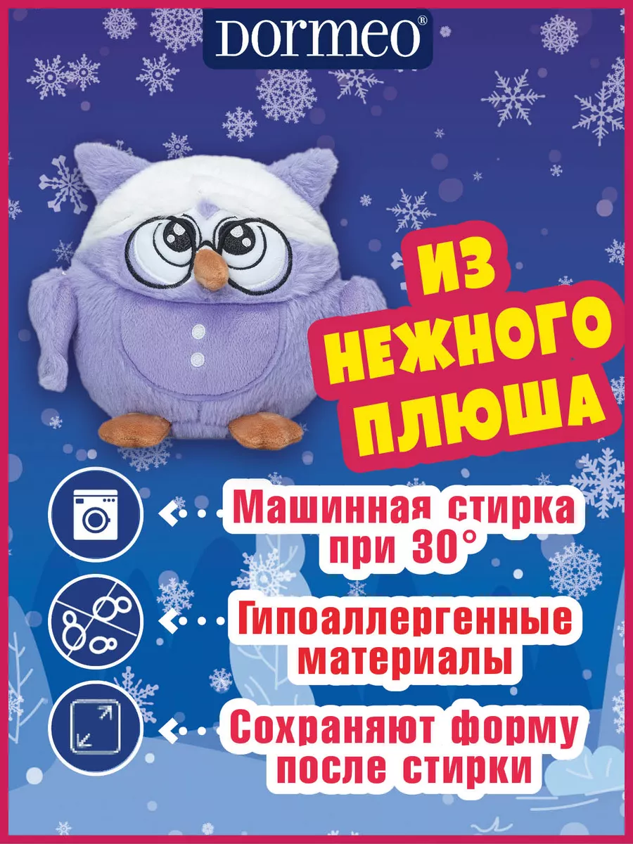 Мягкая игрушка Совиная семья Мини Бабушкa Dormeo 46236864 купить в  интернет-магазине Wildberries