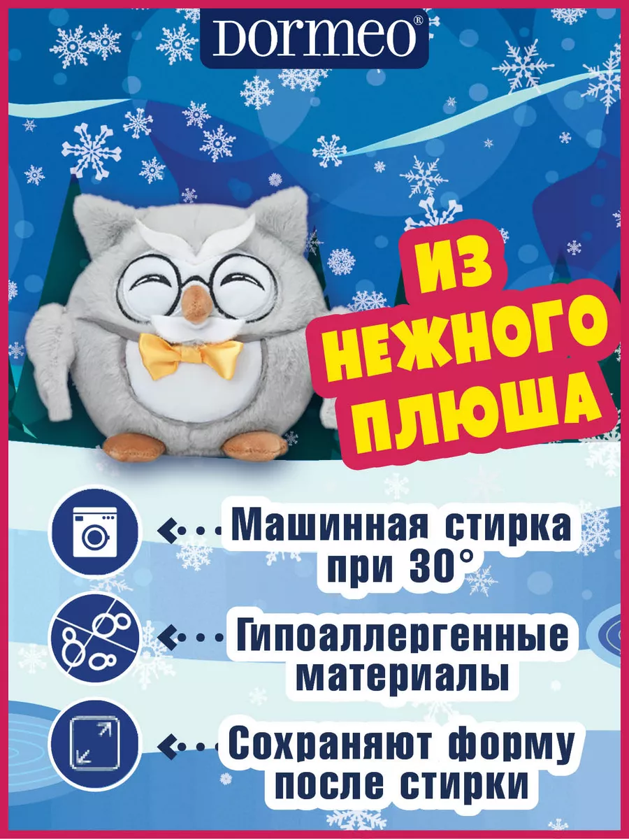 Мягкая игрушка Совиная семья Мини Дедушкa Dormeo 46236958 купить в  интернет-магазине Wildberries