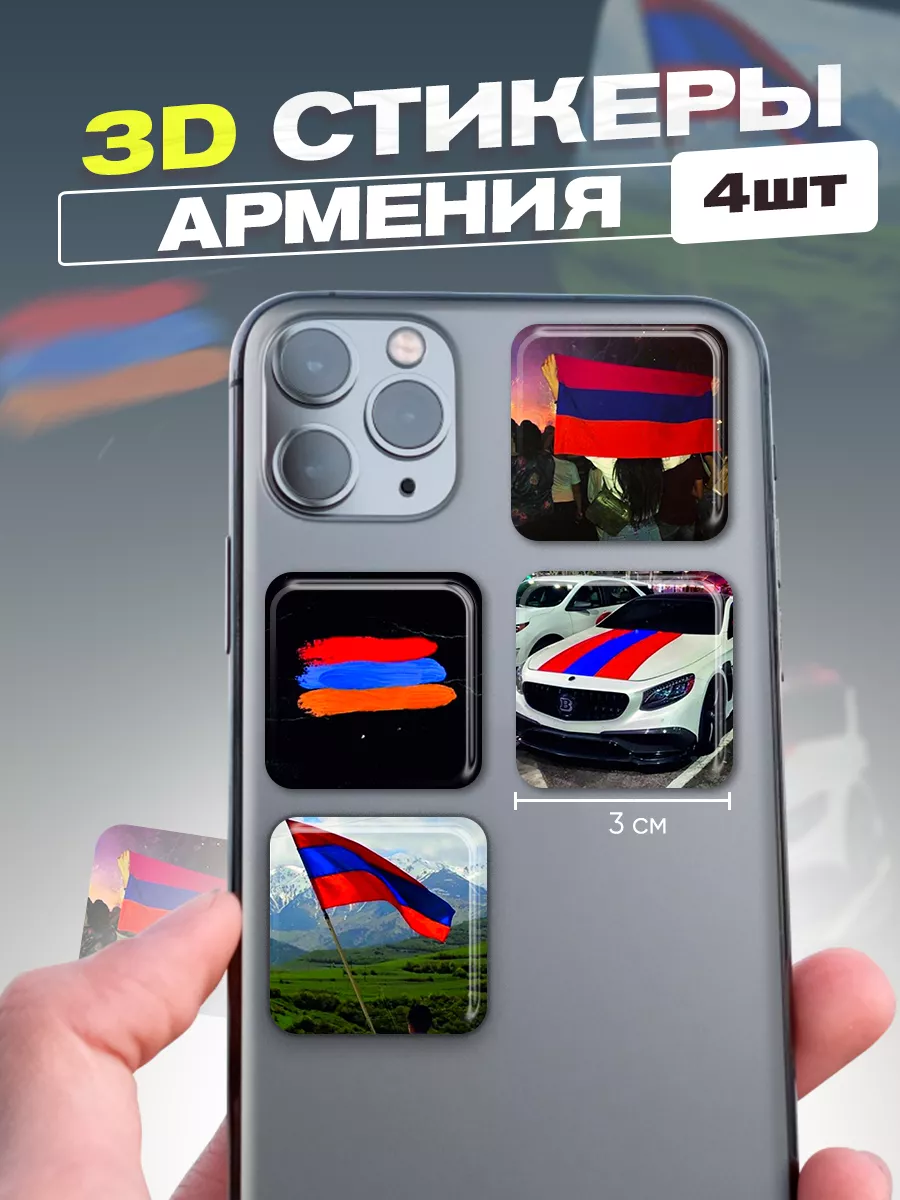 Стикеры 3d наклейки на телефон набор cutecase.llc 46240225 купить за 170 ₽  в интернет-магазине Wildberries