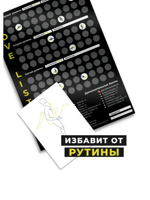 equs Настольная игра для взрослых, вариант, фото 7