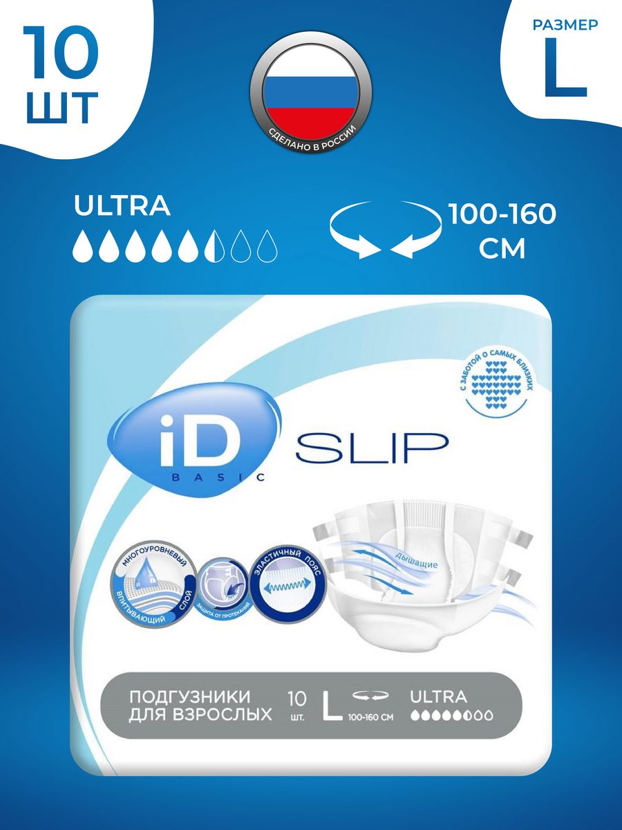 Подгузники id slip l