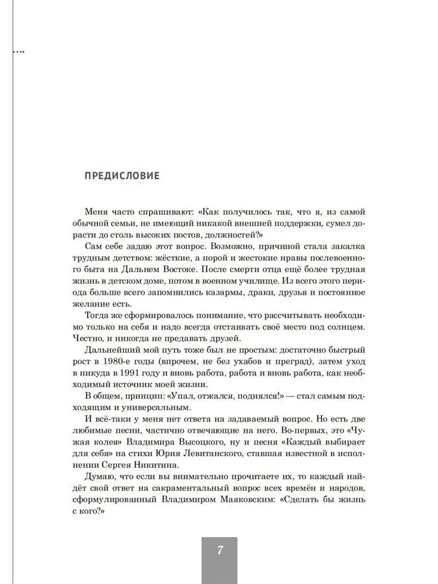 Крушение советской империи Издательство Наше Завтра 46246687 купить за 500  ₽ в интернет-магазине Wildberries