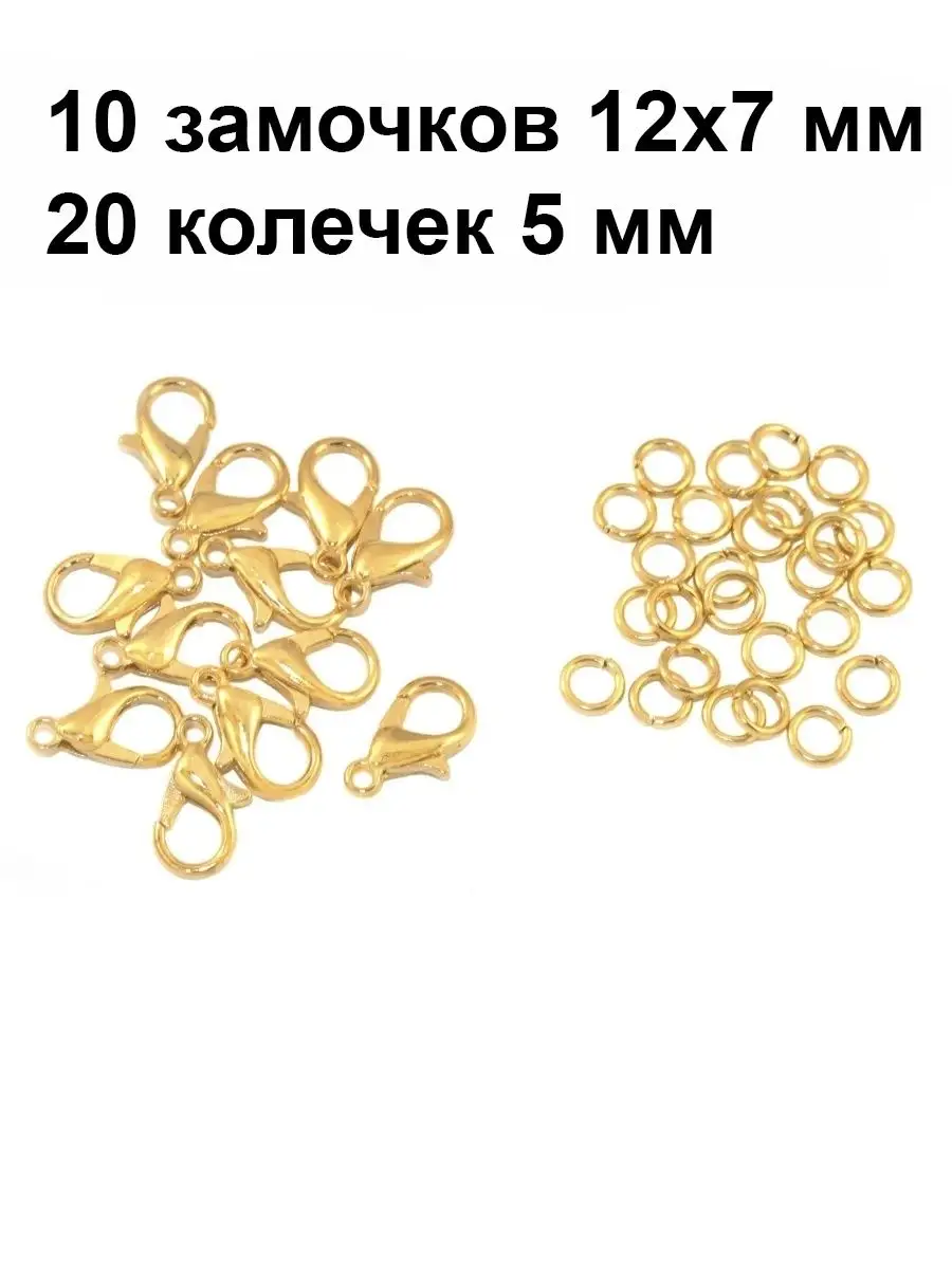 Замочки карабины