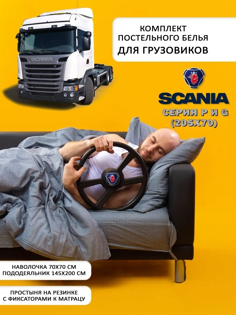 Постельное белье 1.5 спальное чехол на сиденье