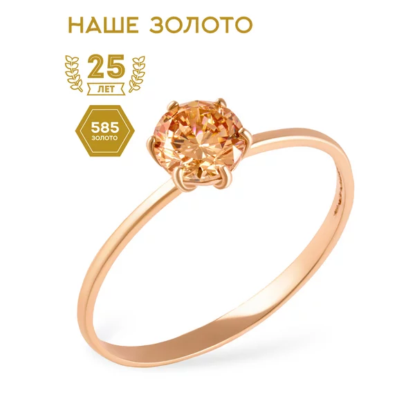 Ювелирное кольцо золотое 585 с фианитом
