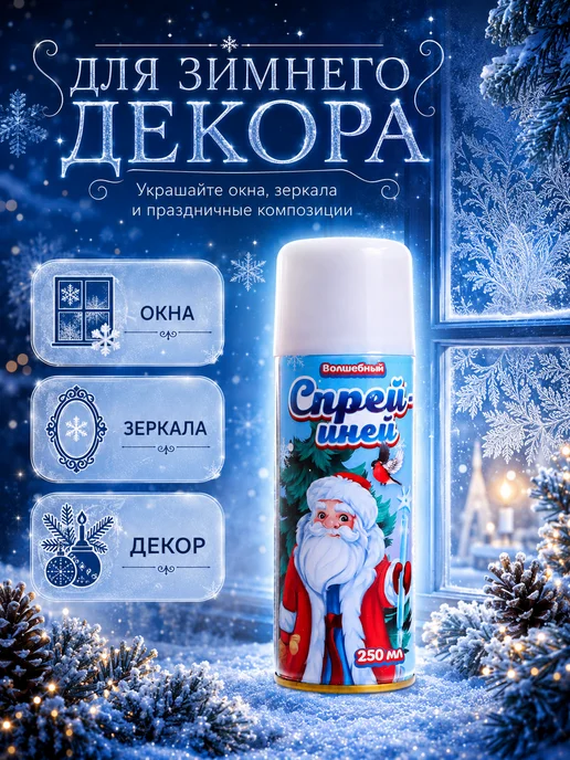 Страна Карнавалия Искусственный иней снег в баллоне, голубой, фото 3