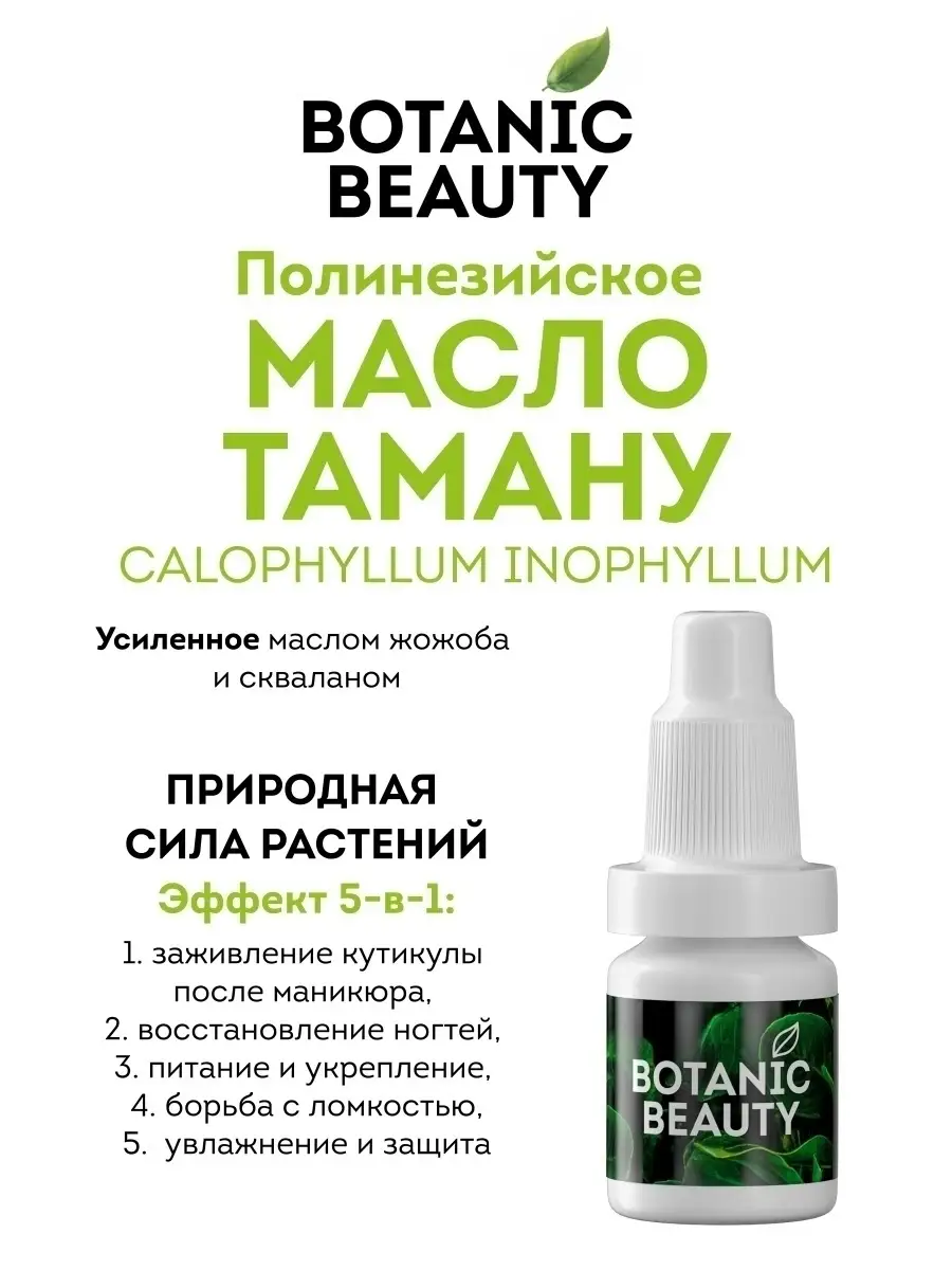 Масло сыворотка для ногтей и кутикулы после маникюра Hello Beauty 46249168  купить за 103 ₽ в интернет-магазине Wildberries