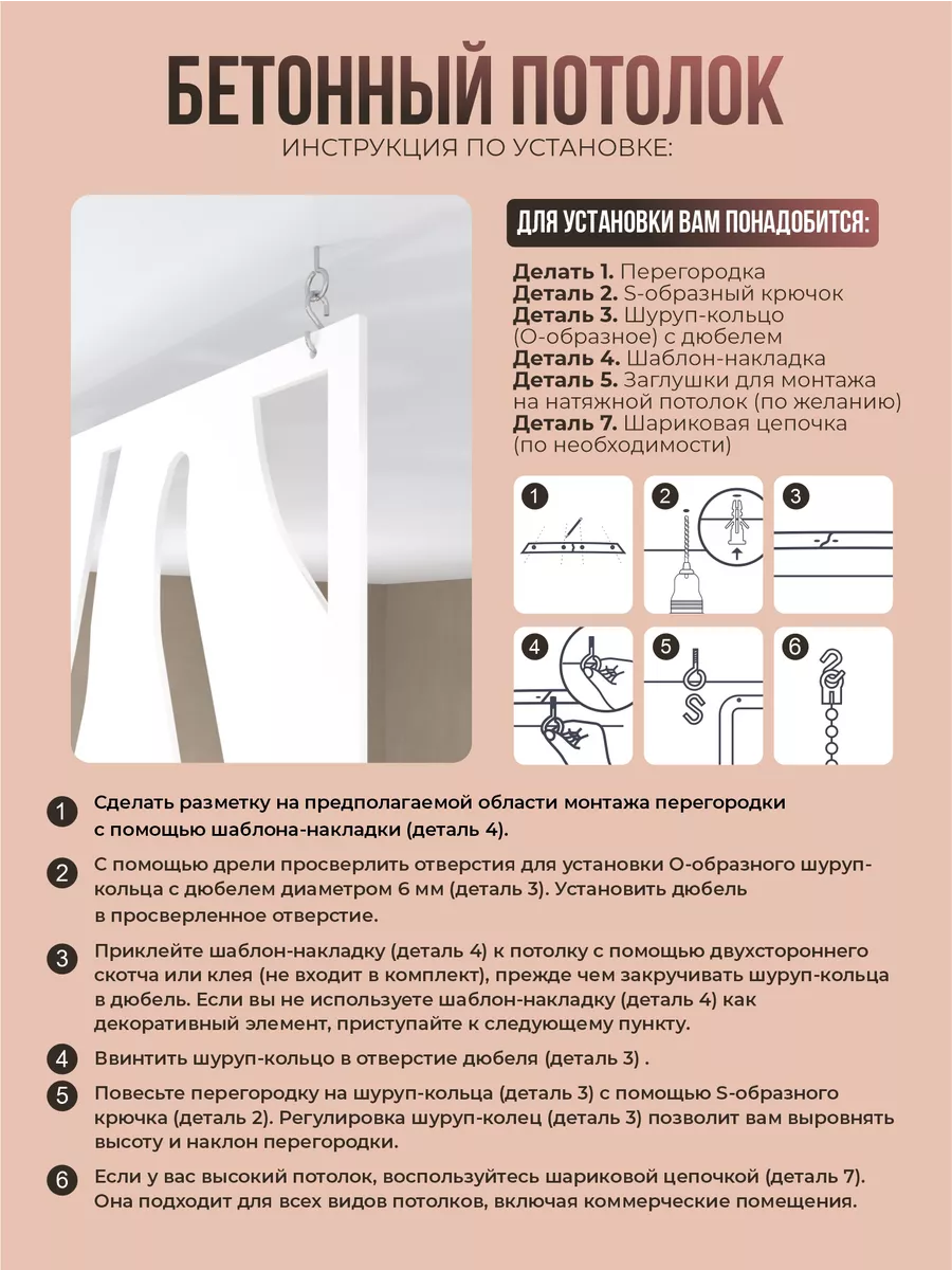 Перегородка - ширма подвесная для зонирования комнаты DECOREZ 46249189  купить за 6 965 ₽ в интернет-магазине Wildberries