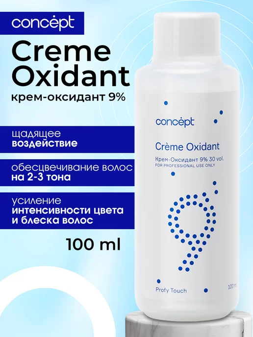 concept Оксид 3% 100мл, 100 мл
