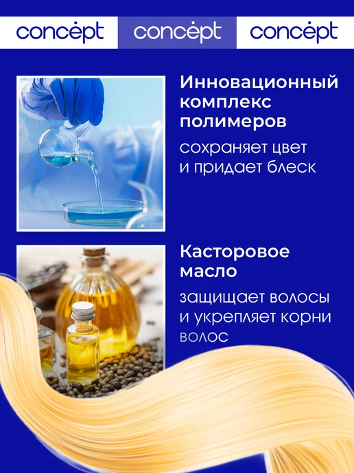 concept Оксид 3% 100мл, 100 мл, фото 2