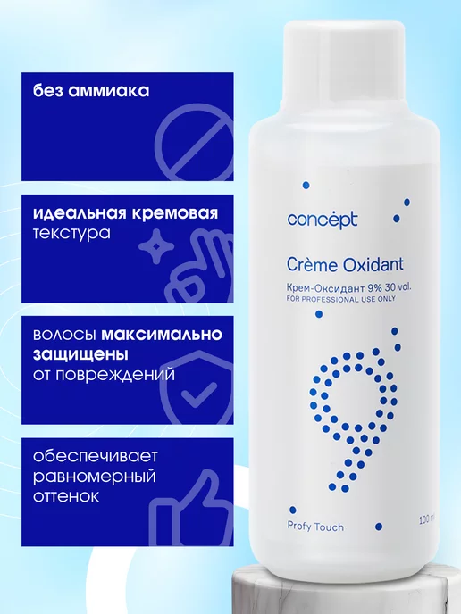 concept Оксид 3% 100мл, 100 мл, фото 3