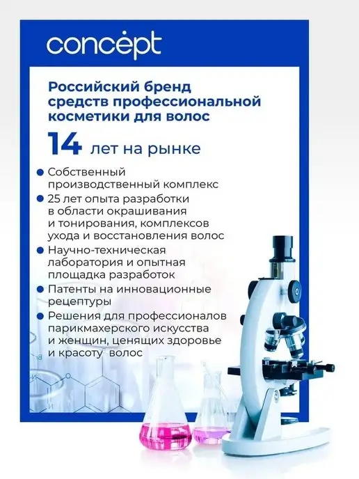 concept Оксид 3% 100мл, 100 мл, фото 5
