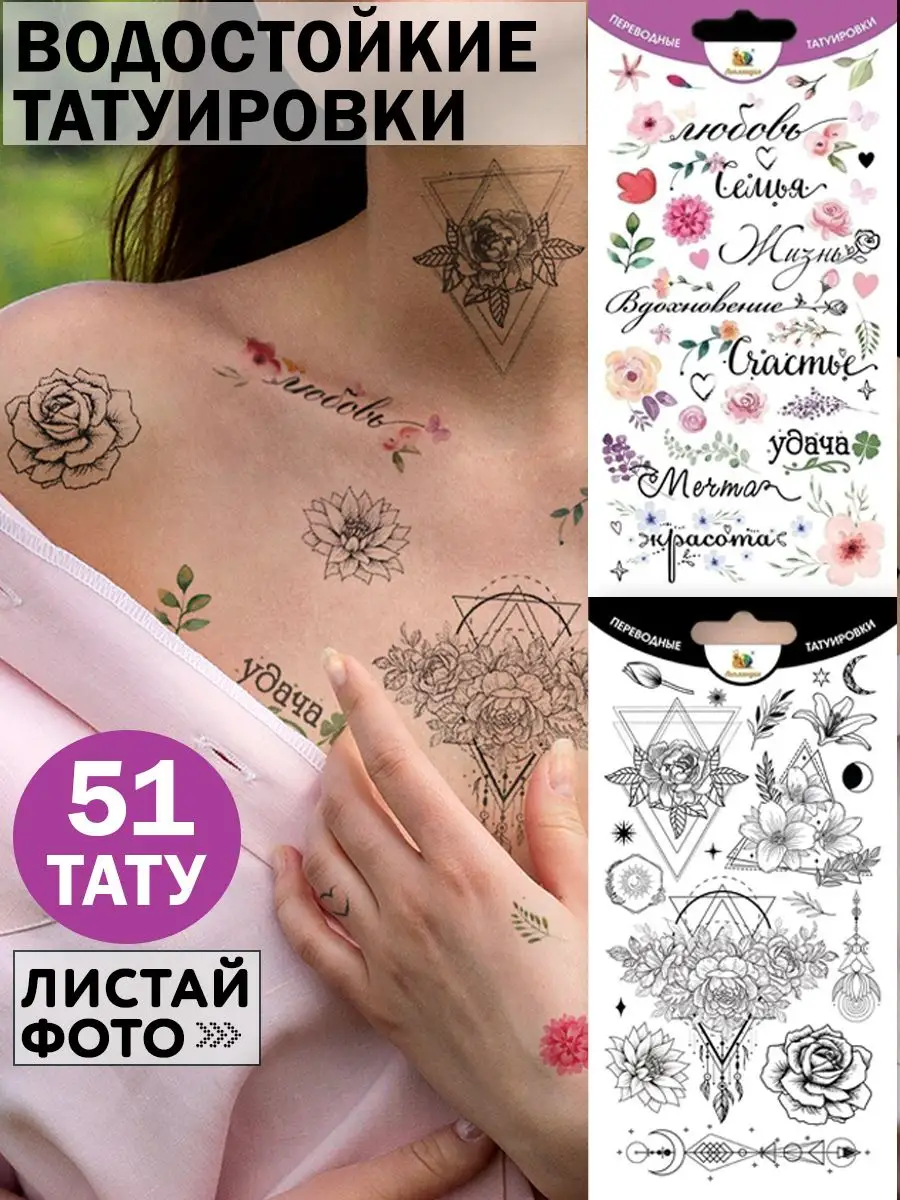 Красивые татуировки на руку для девушек - 50 идей и фото